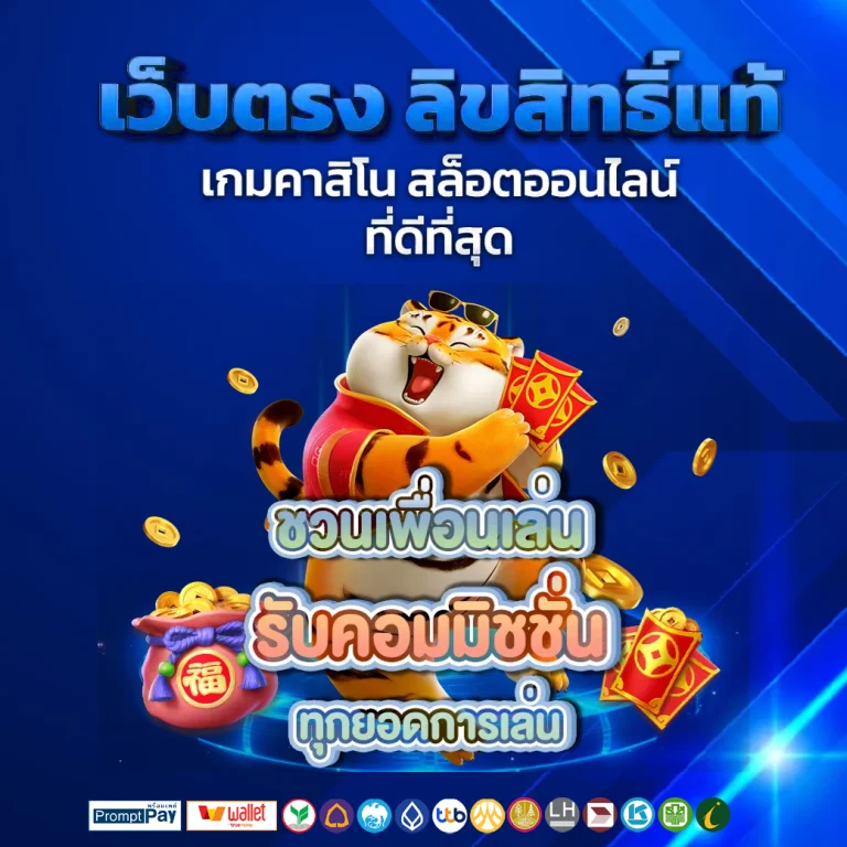เว็บพนัน joyboy168